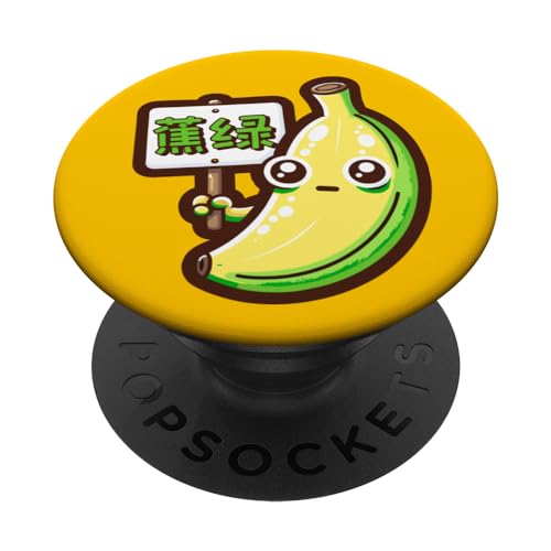 Divertido Verde Banana Juego de palabras Personaje Chino Ansiedad PopSockets PopGrip Intercambiable